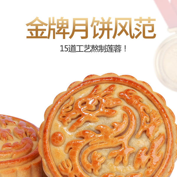 咀香园 感恩有礼月饼900g