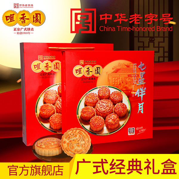 咀香园 七星伴月（纸盒）月饼860g