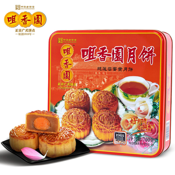 咀香园 方罐莲蓉蛋黄月饼700g