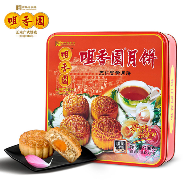 方罐五仁蛋黄月饼