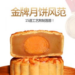 明月相伴月饼700g