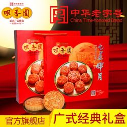 咀香园 七星伴月（纸盒）月饼860g