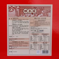 咀香园 七星伴月（纸盒）月饼860g