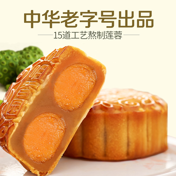 百年品味月饼700g