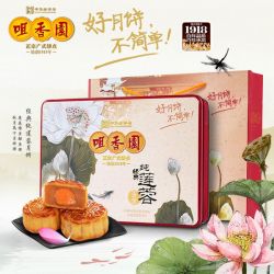 经典莲蓉蛋黄月饼