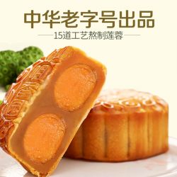 咀香园 七星伴月（铁罐）月饼835g